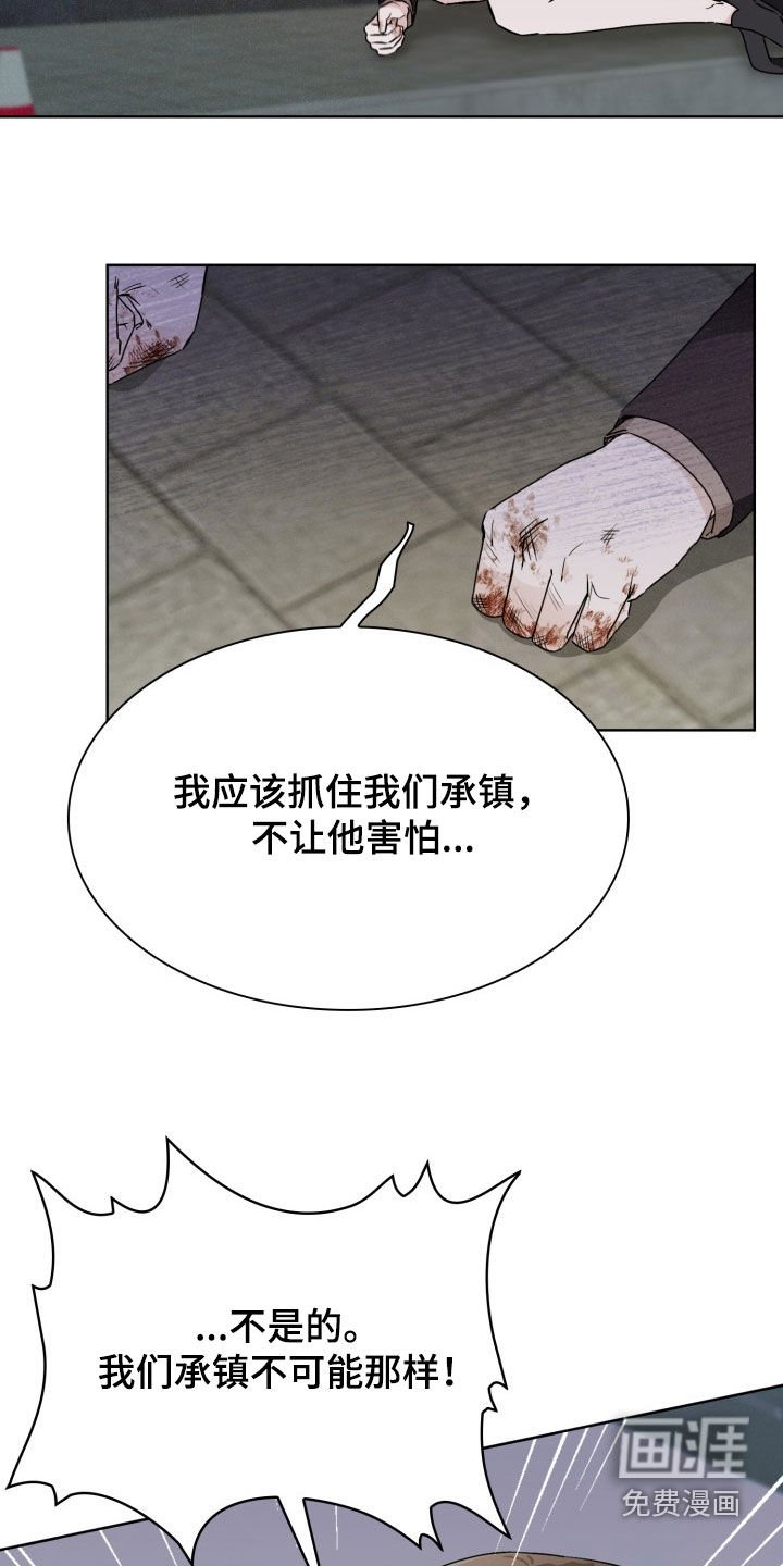 第44章：你要死吗