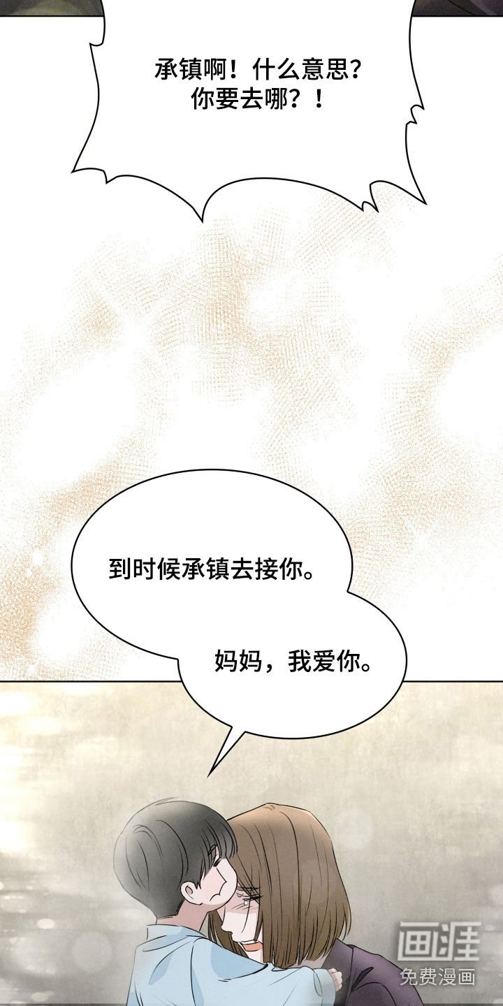 第44章：你要死吗