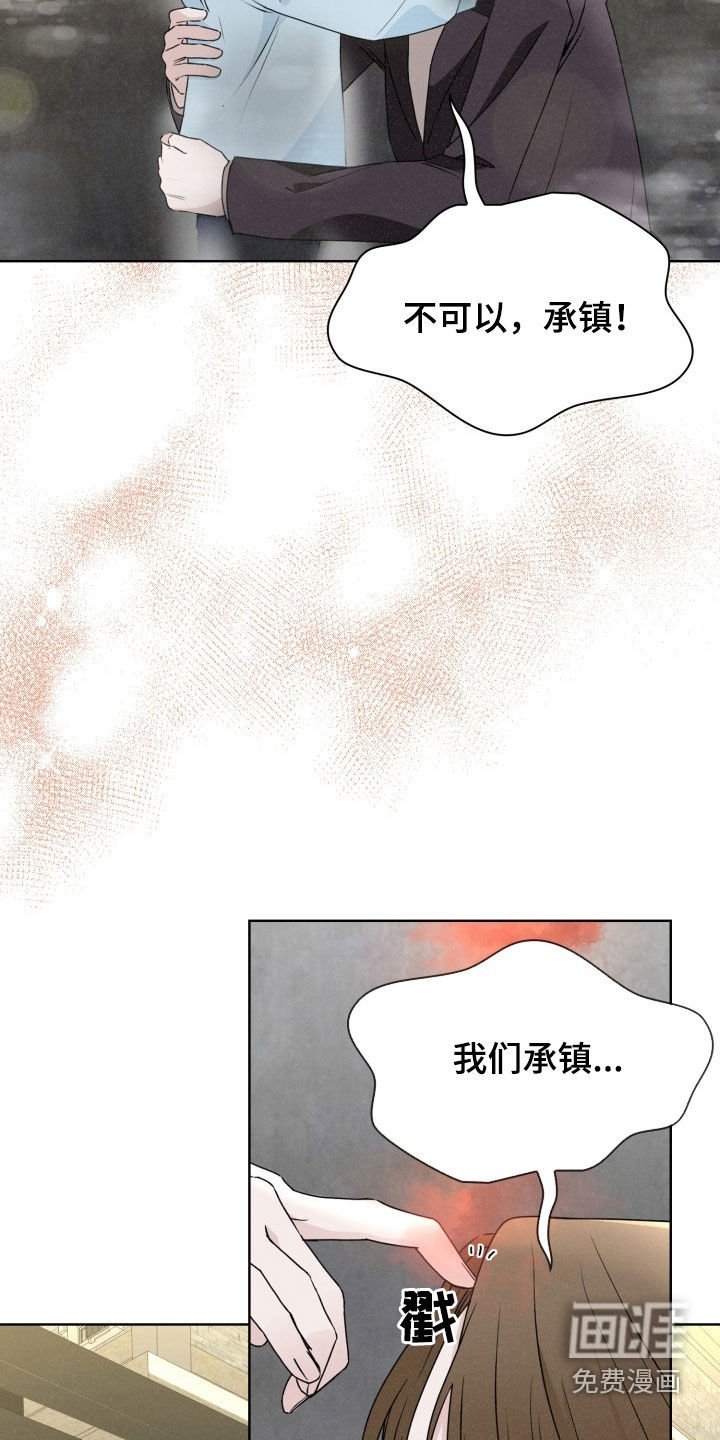 第44章：你要死吗