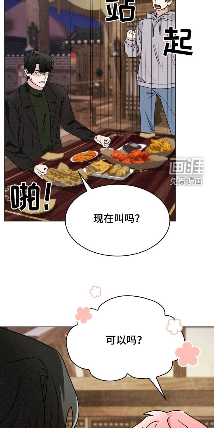 第44章：你要死吗