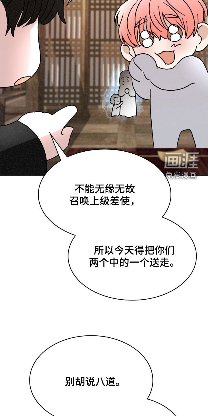 第44章：你要死吗