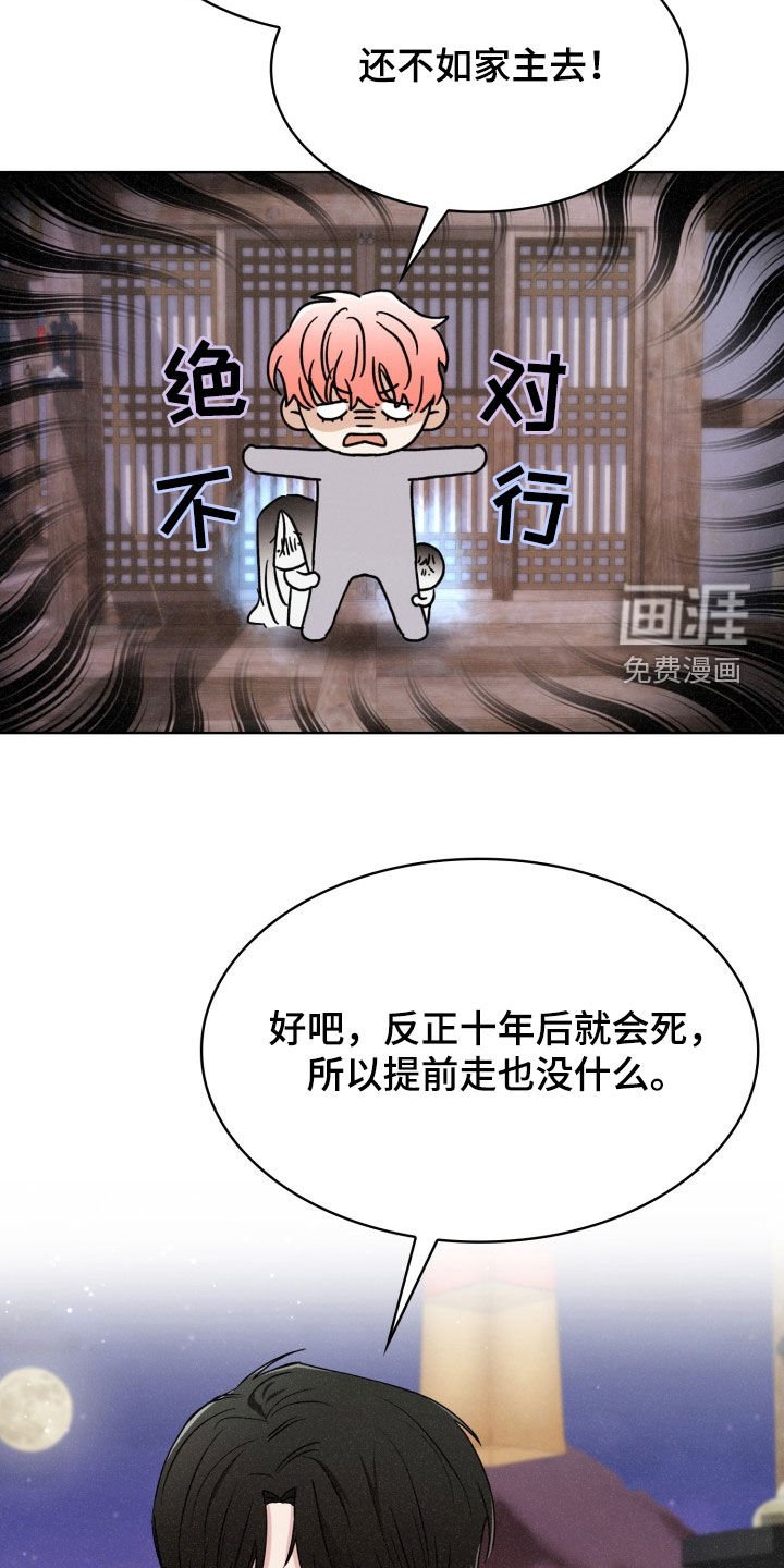 第44章：你要死吗
