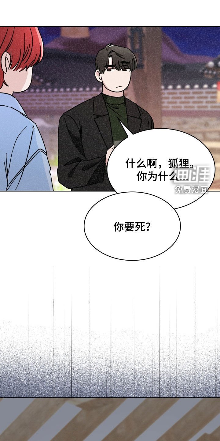 第44章：你要死吗