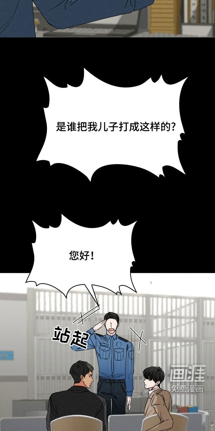 第48章：他可信吗