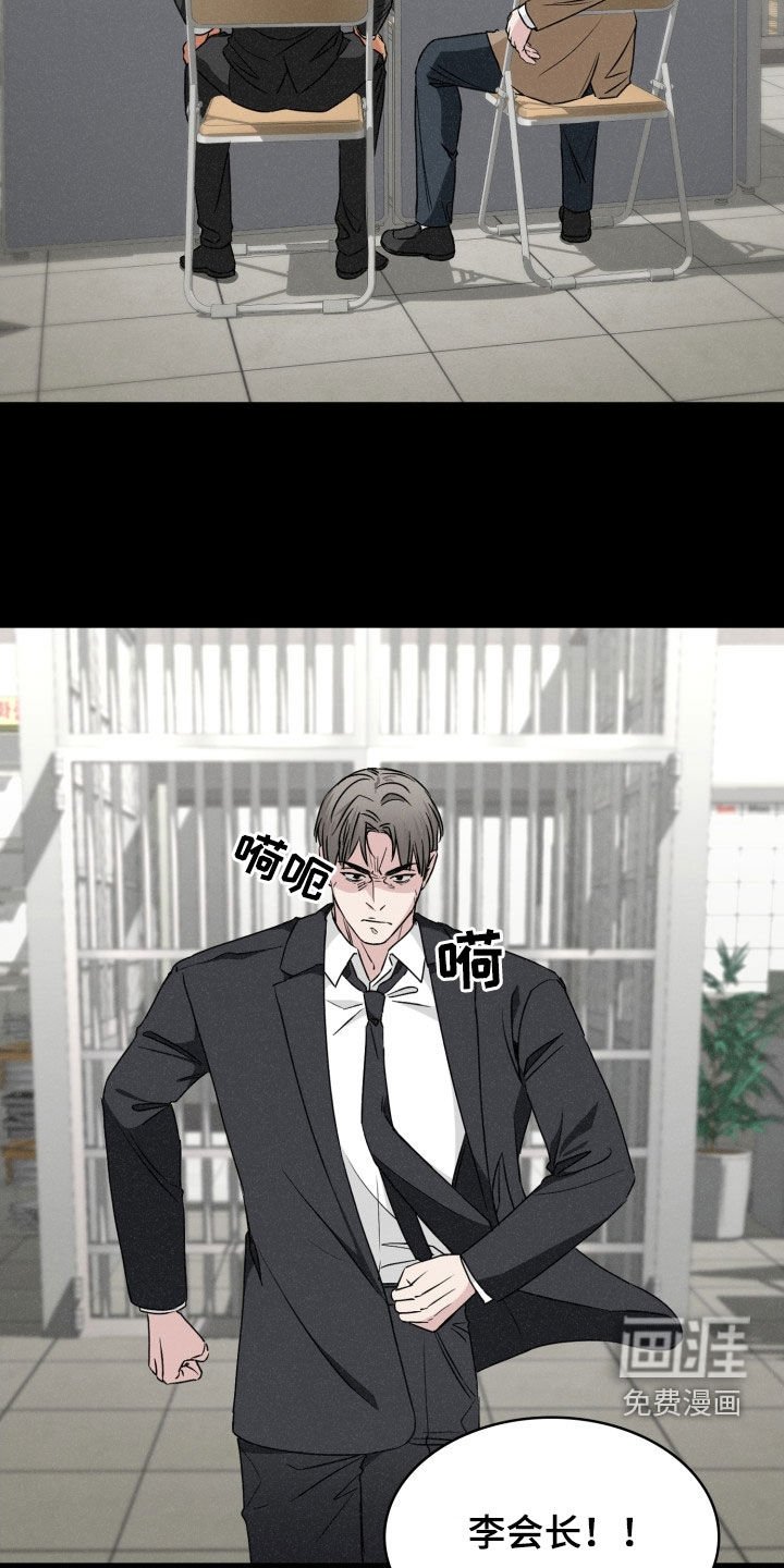 第48章：他可信吗