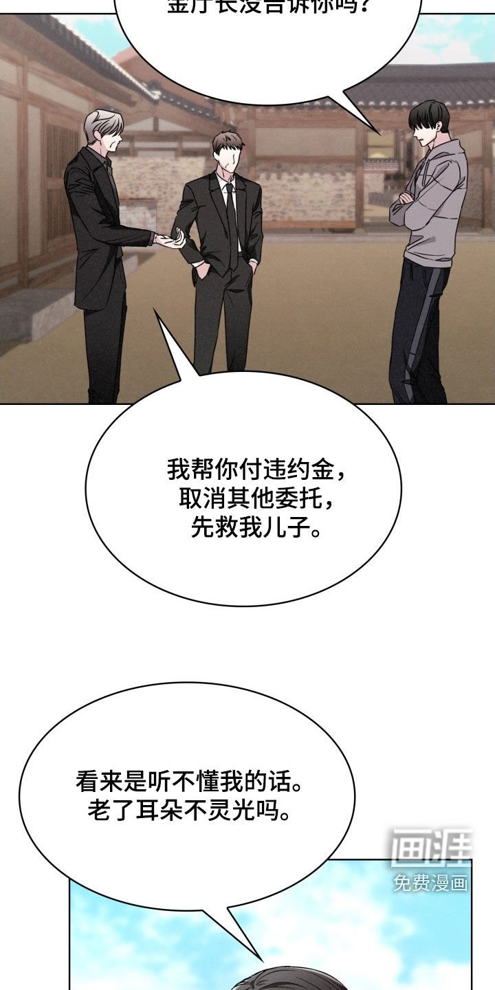 第48章：他可信吗