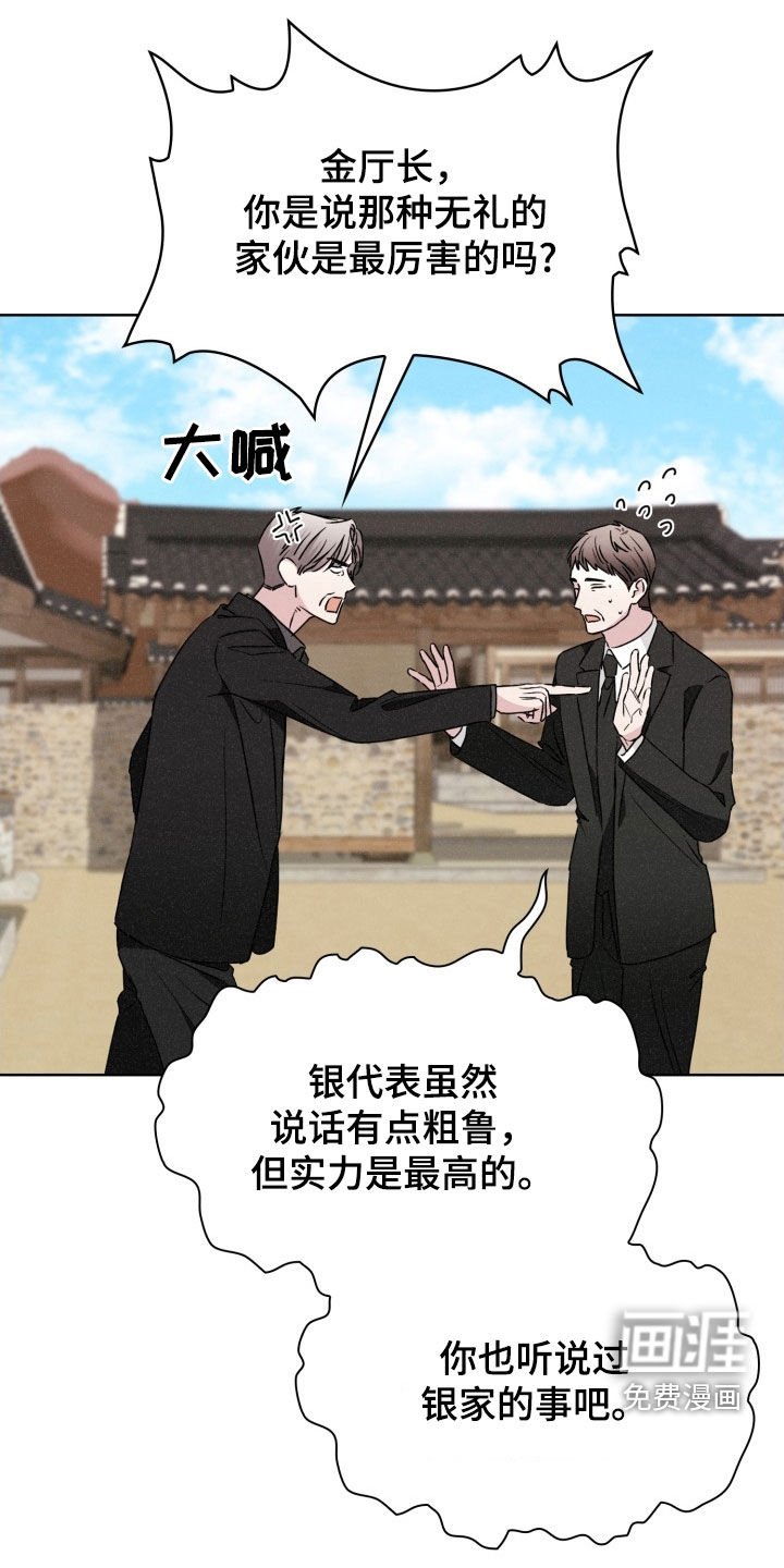 第48章：他可信吗