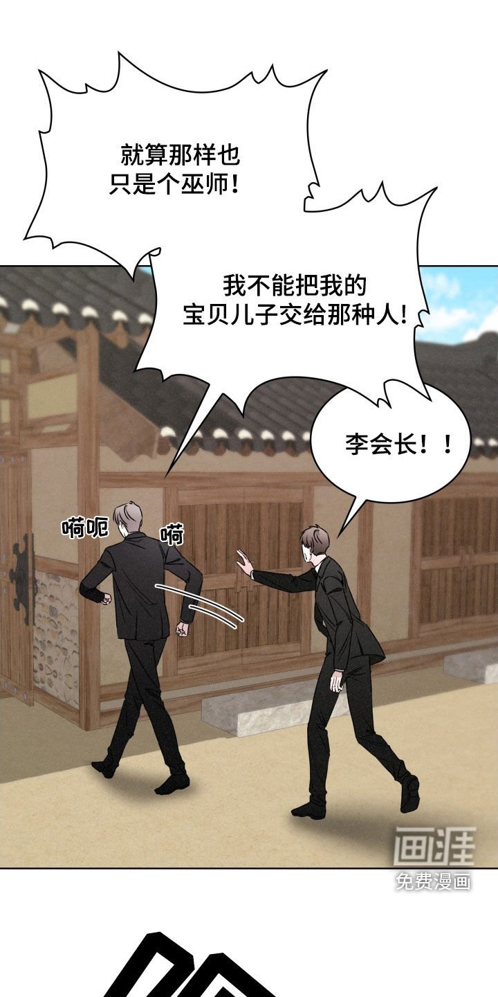 第48章：他可信吗