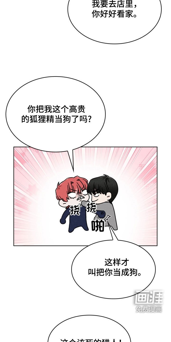 第48章：他可信吗