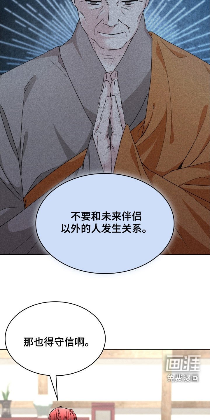 第48章：他可信吗