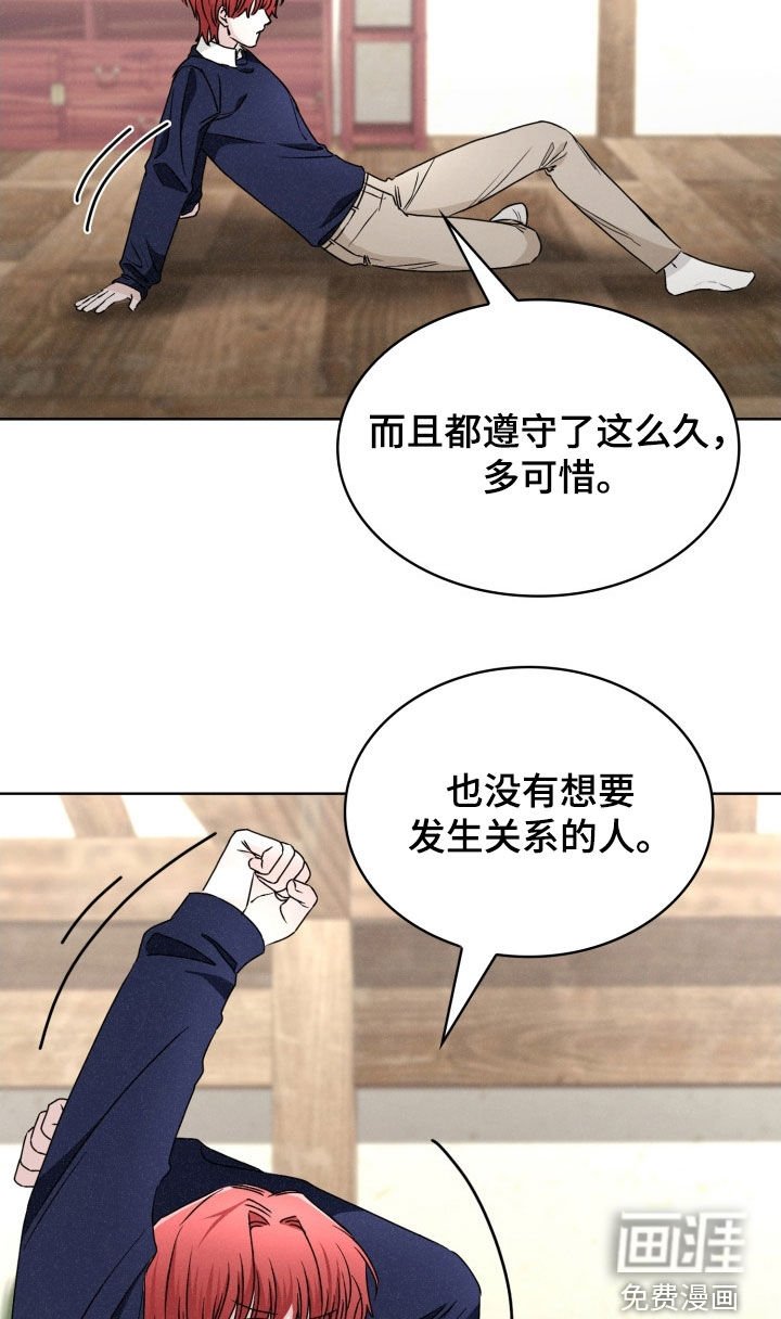 第48章：他可信吗