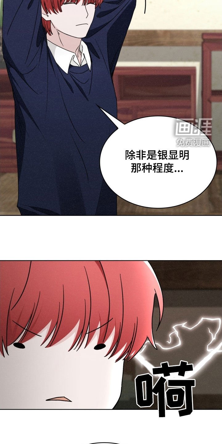 第48章：他可信吗