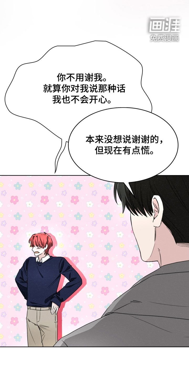 第50章：别担心
