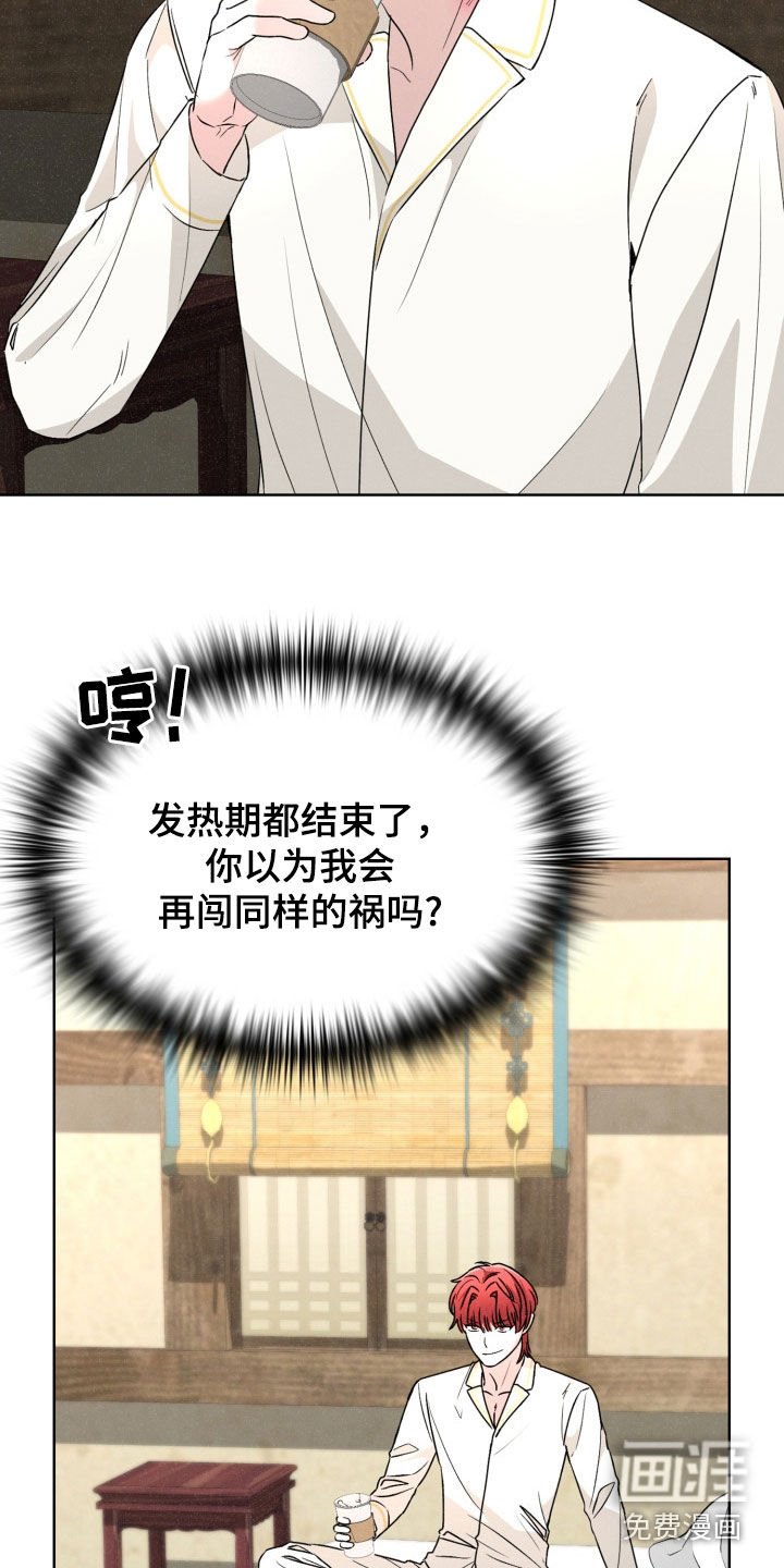 第57章：别嚣张