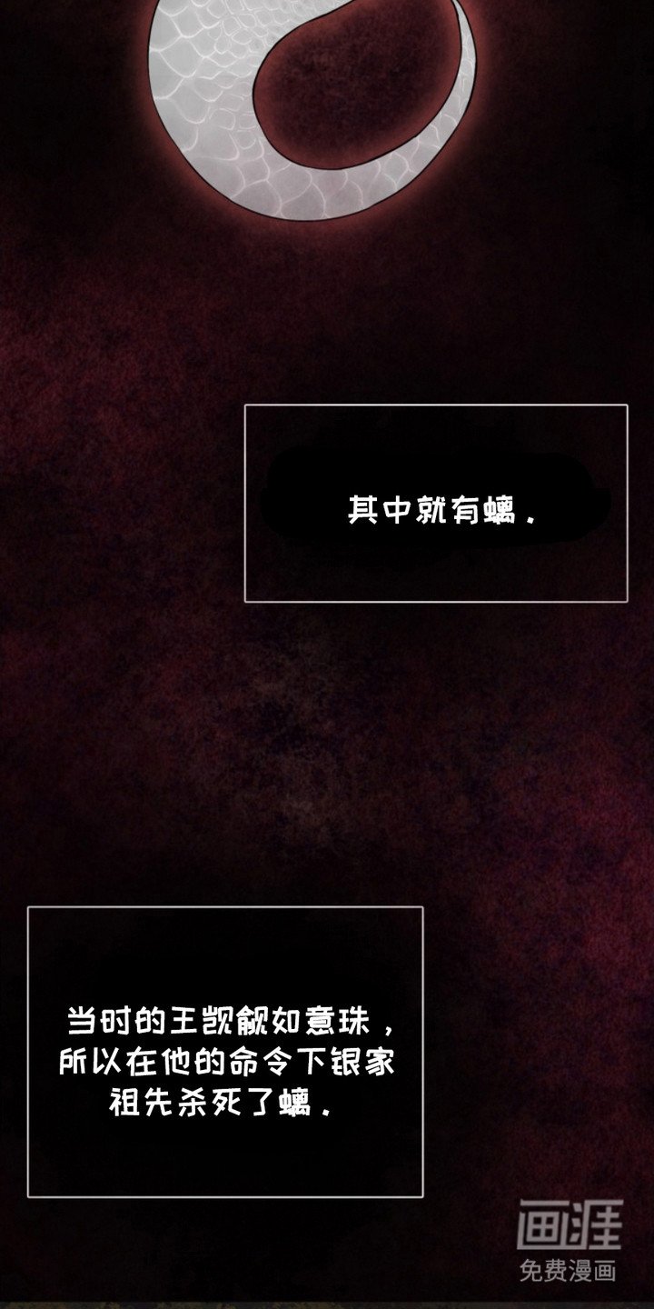 第6章：诅咒
