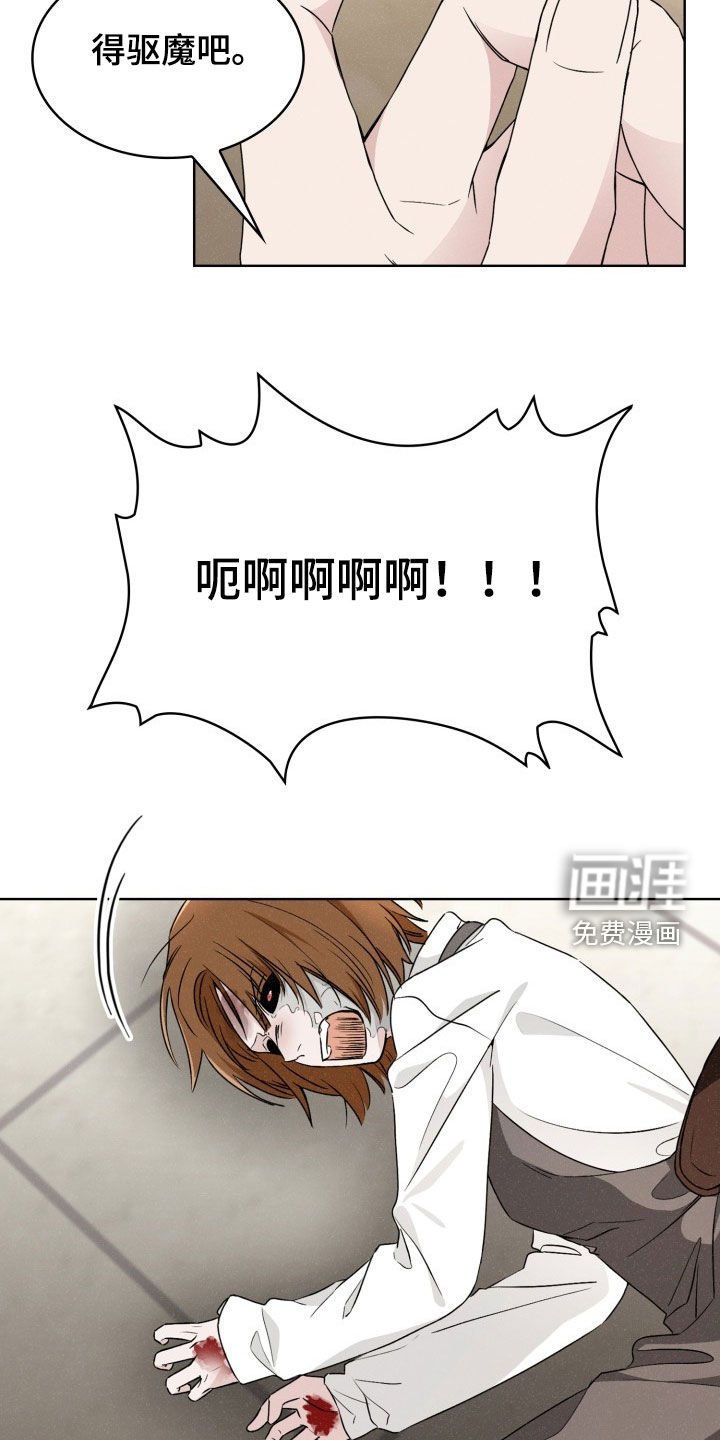 第61章：驱魔