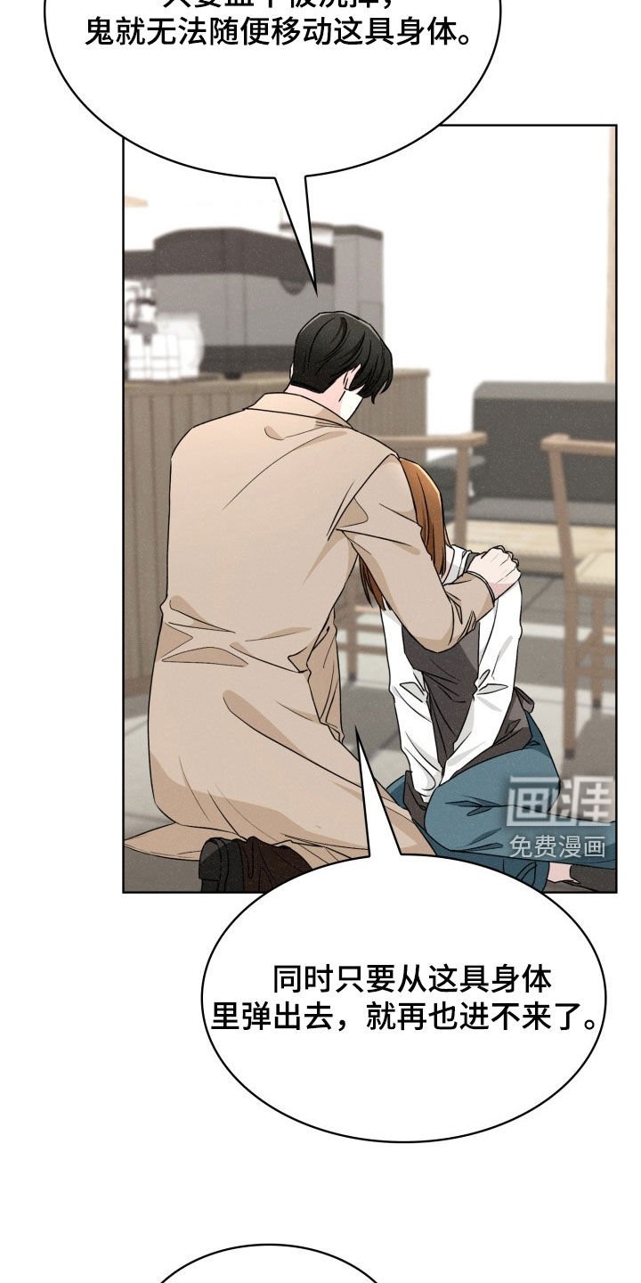 第61章：驱魔