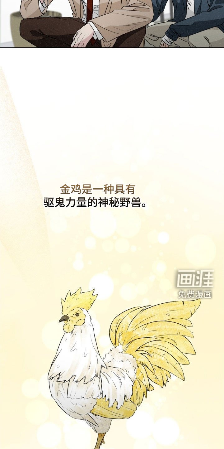 第61章：驱魔