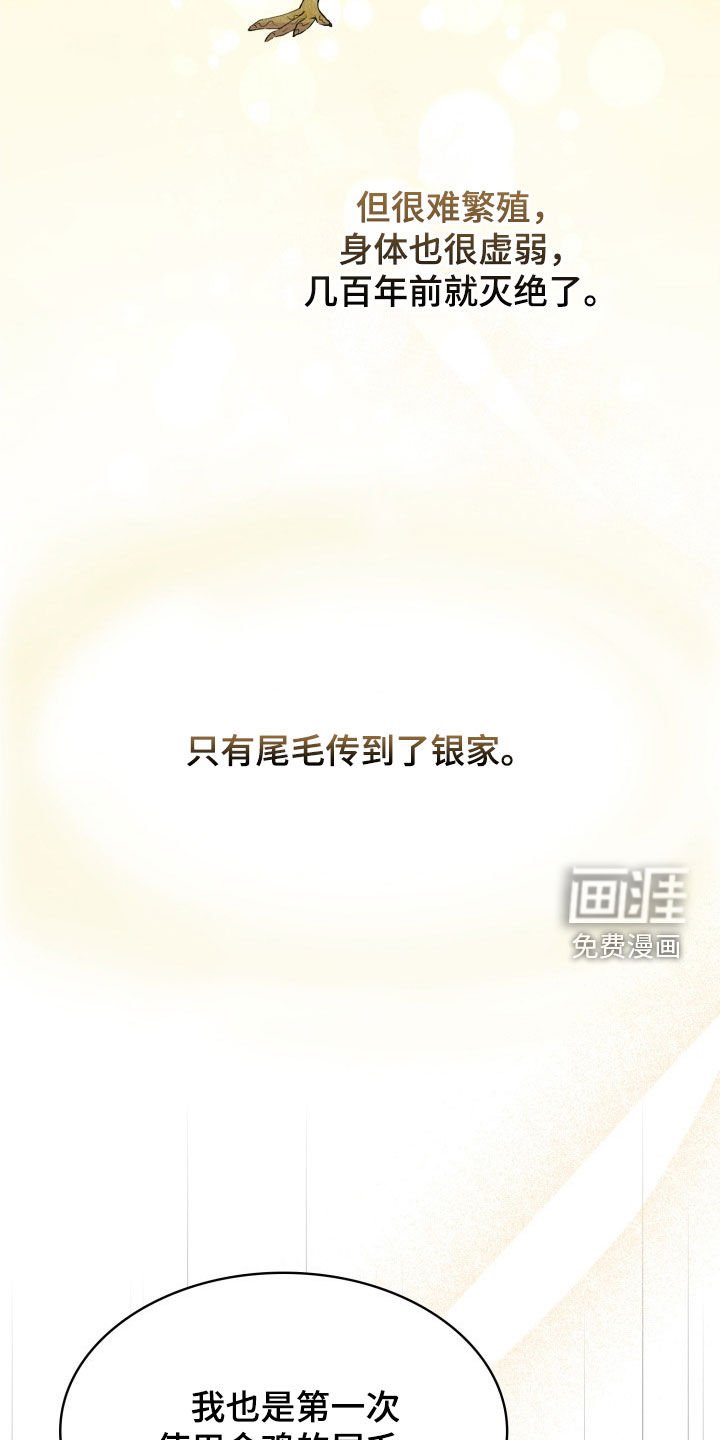 第61章：驱魔