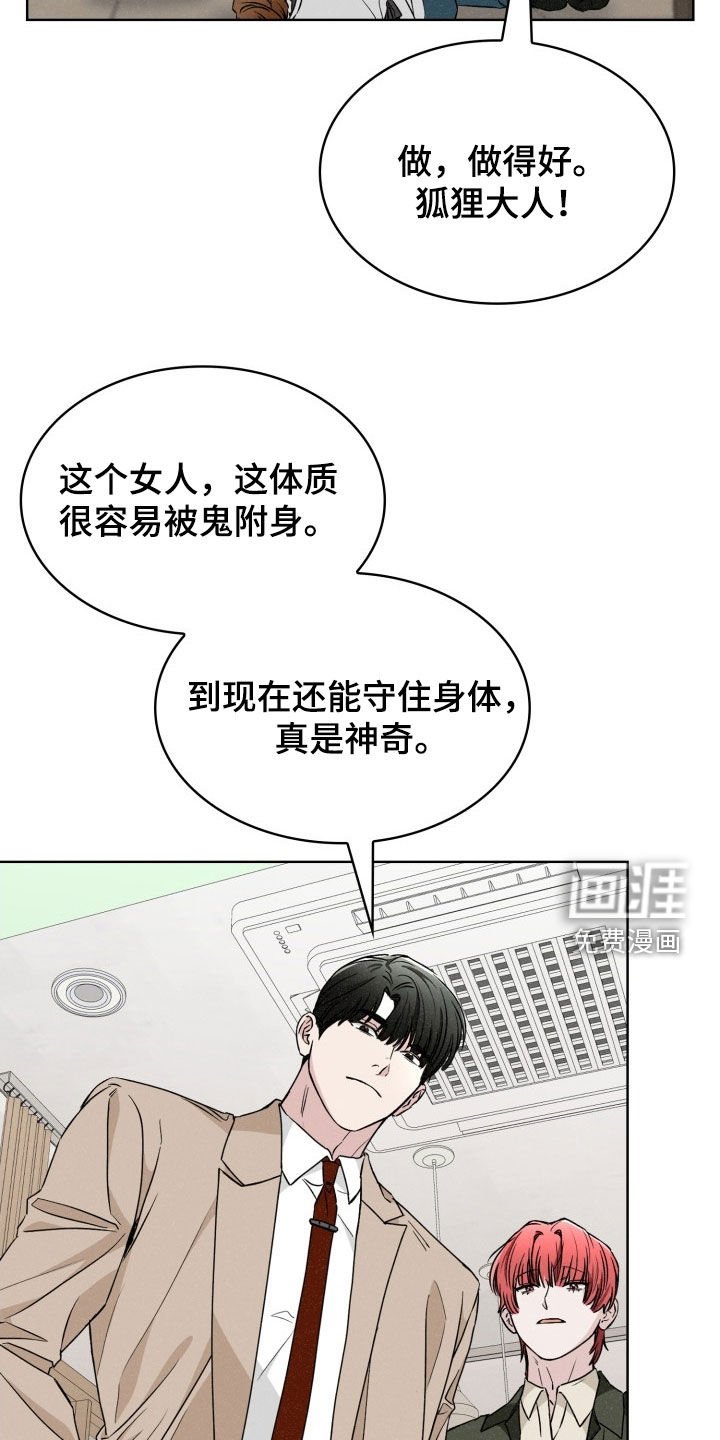 第61章：驱魔