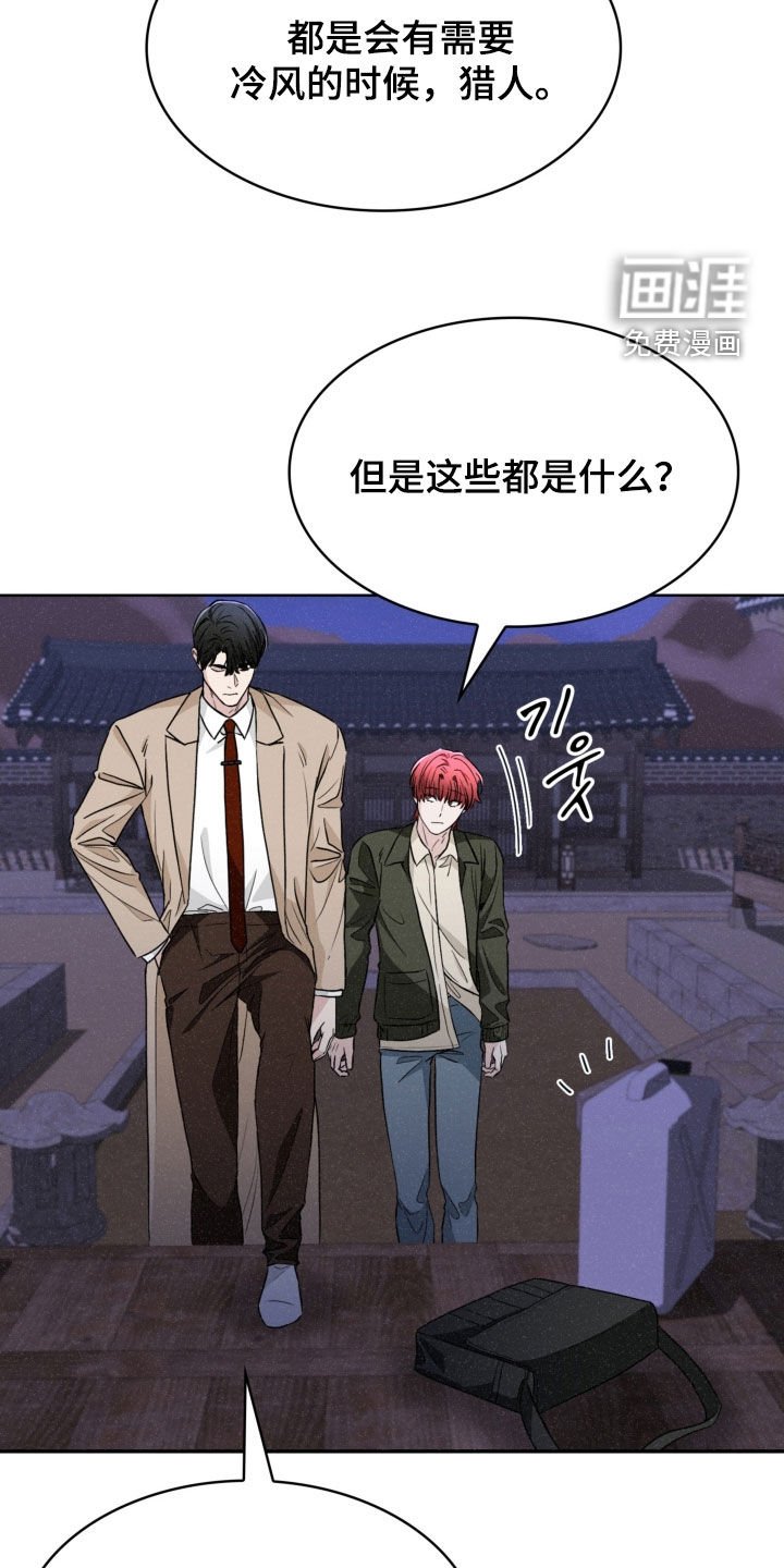 第66章：您能怎么样
