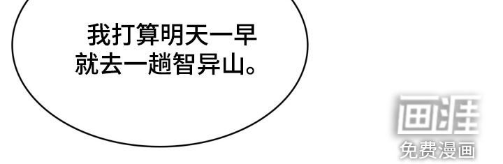 第66章：您能怎么样