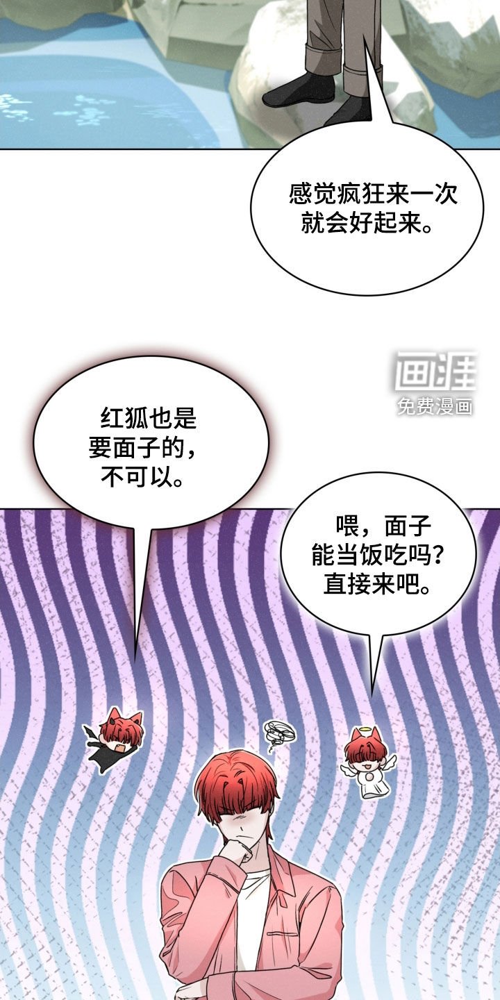 第69章：愚蠢的希望
