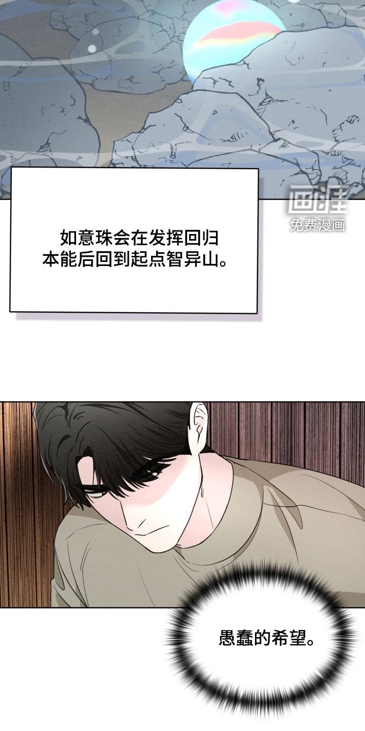 第69章：愚蠢的希望