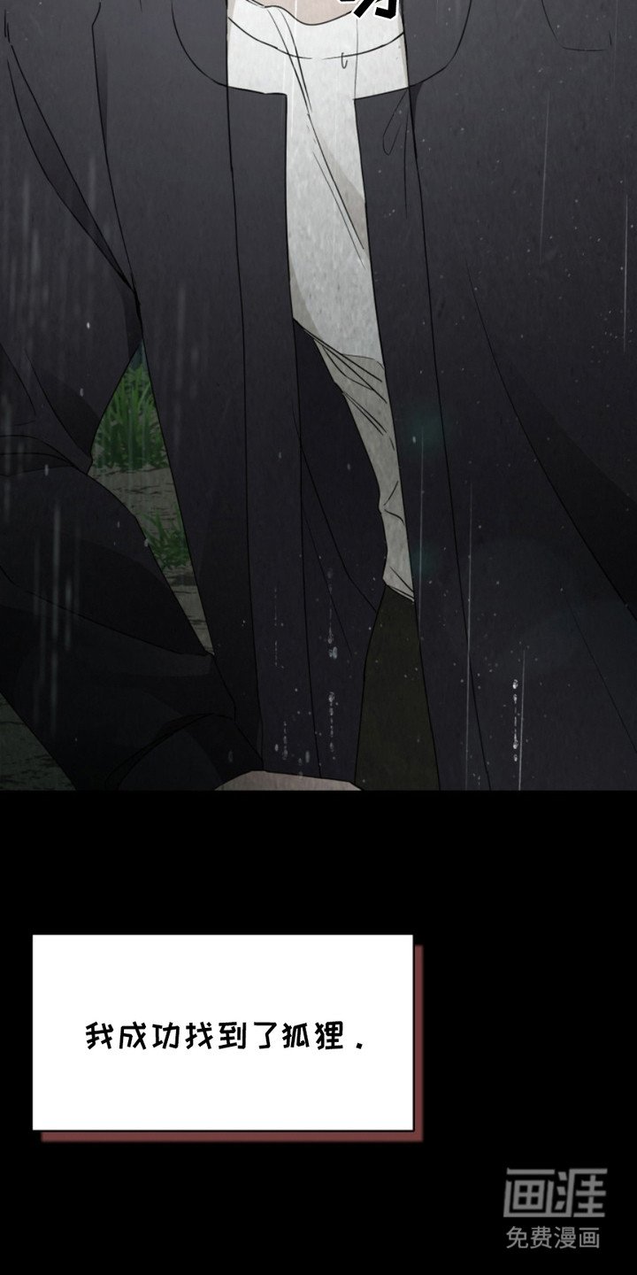 第7章：找到了