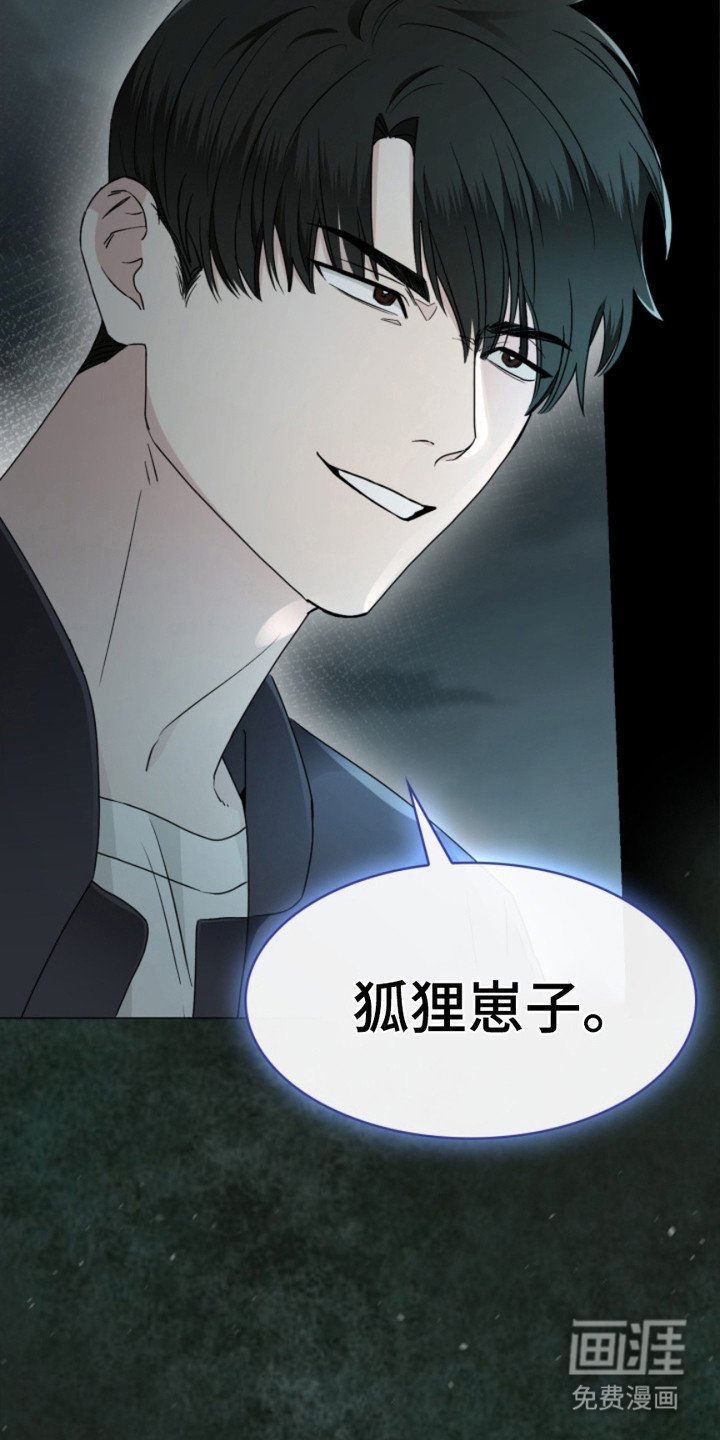 第7章：找到了
