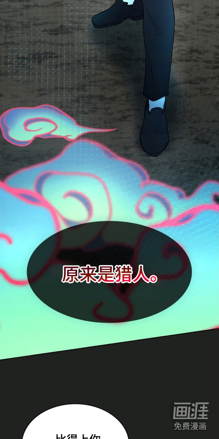 第7章：找到了