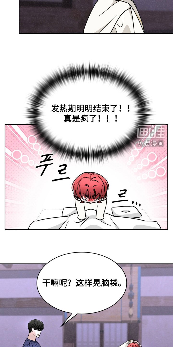第72章：想要知道