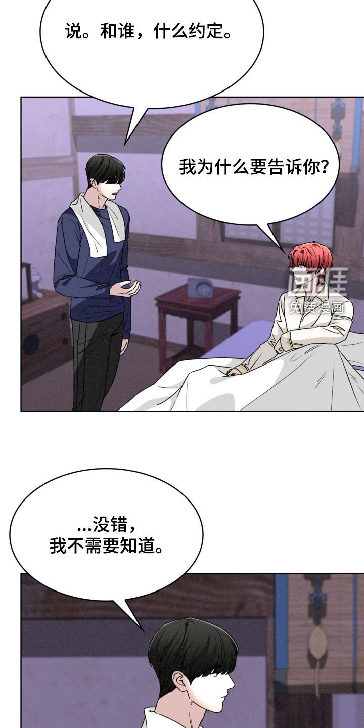 第72章：想要知道