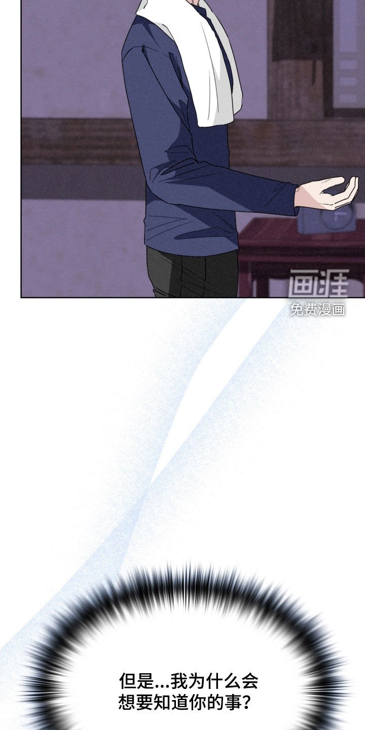 第72章：想要知道