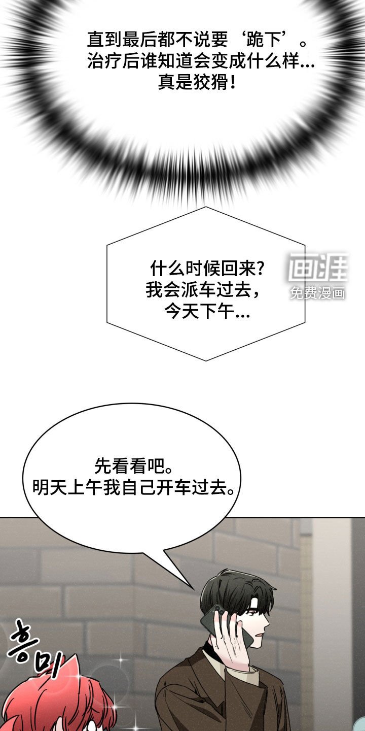 第73章：有好戏看了