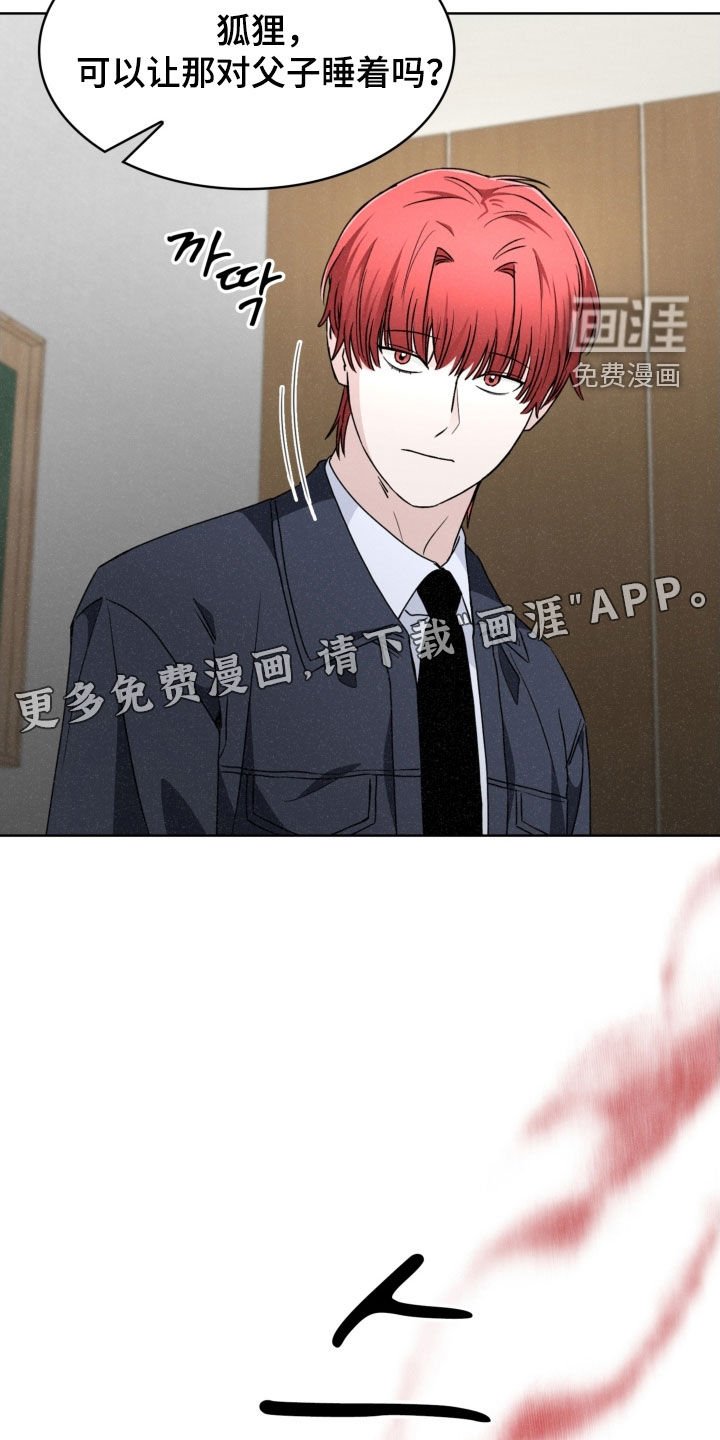 第79章：死亡是一种慈悲