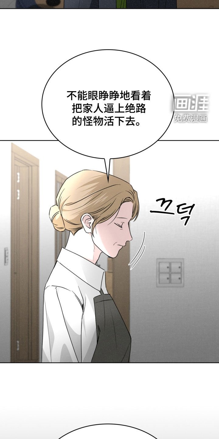 第79章：死亡是一种慈悲