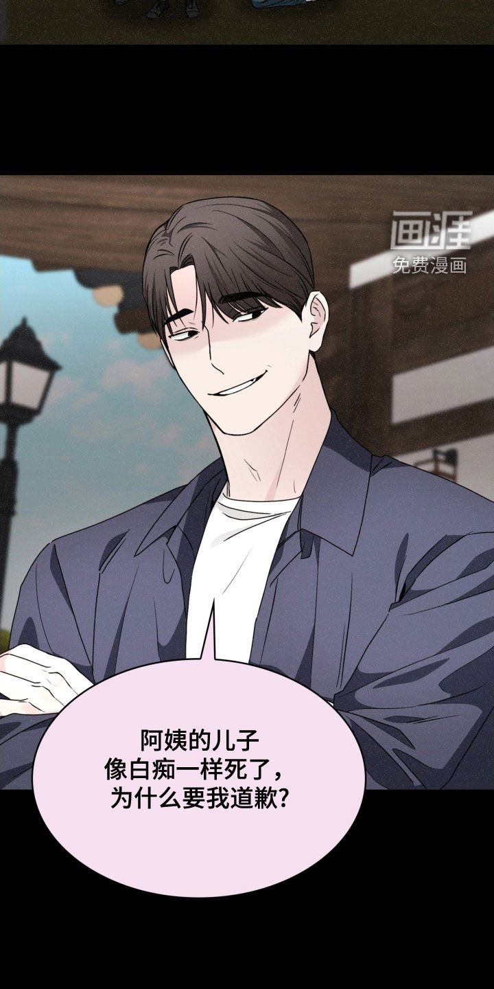 第79章：死亡是一种慈悲