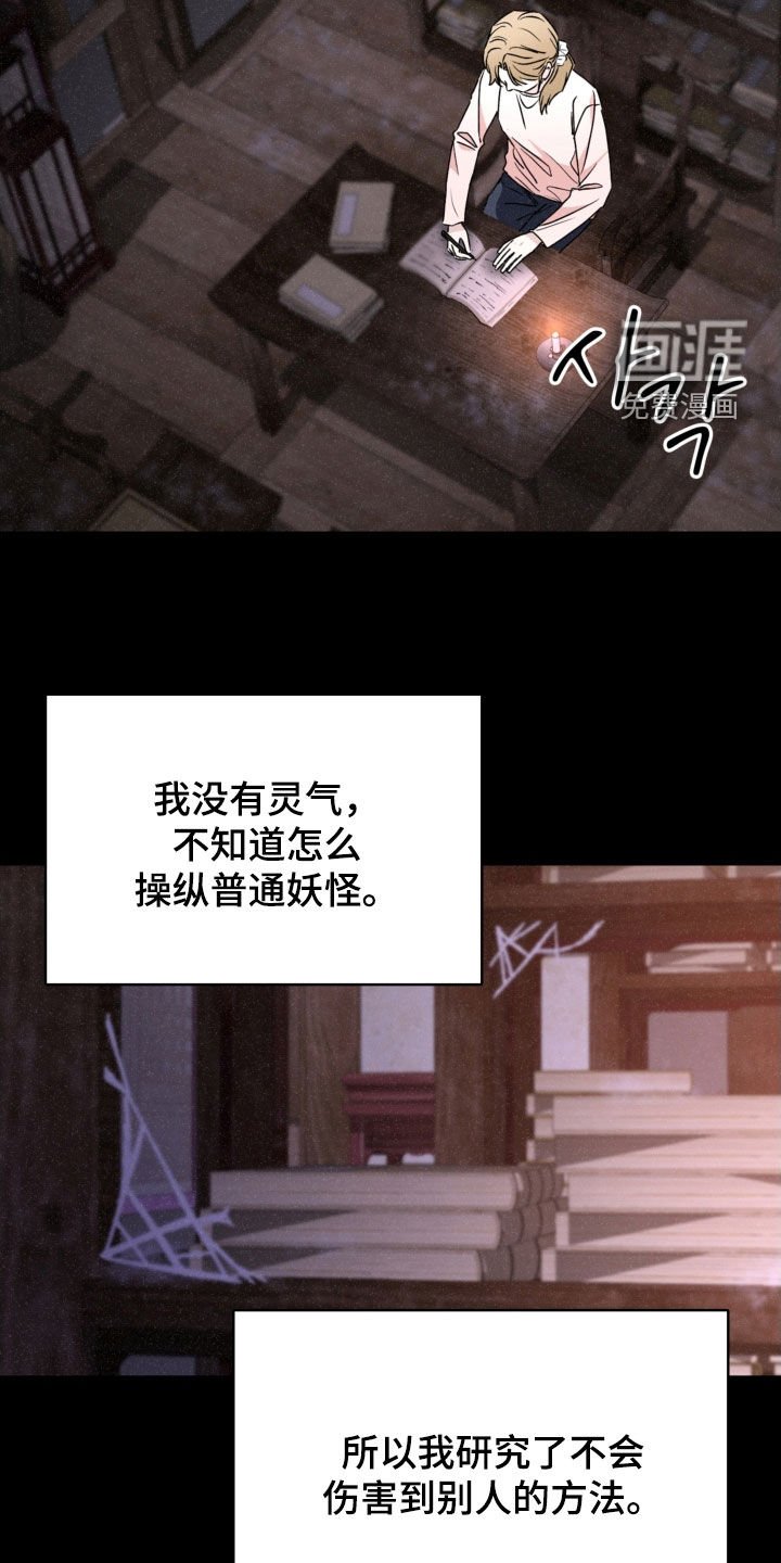 第79章：死亡是一种慈悲
