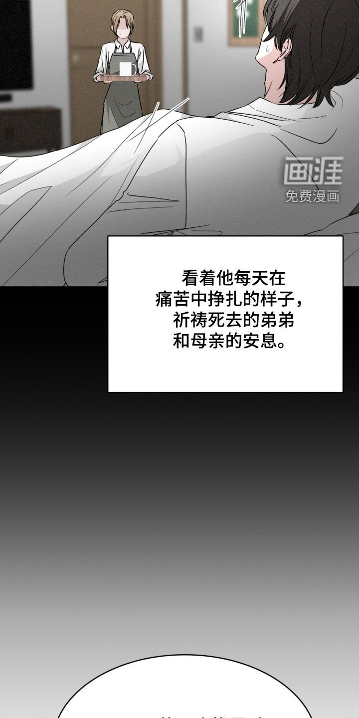 第79章：死亡是一种慈悲