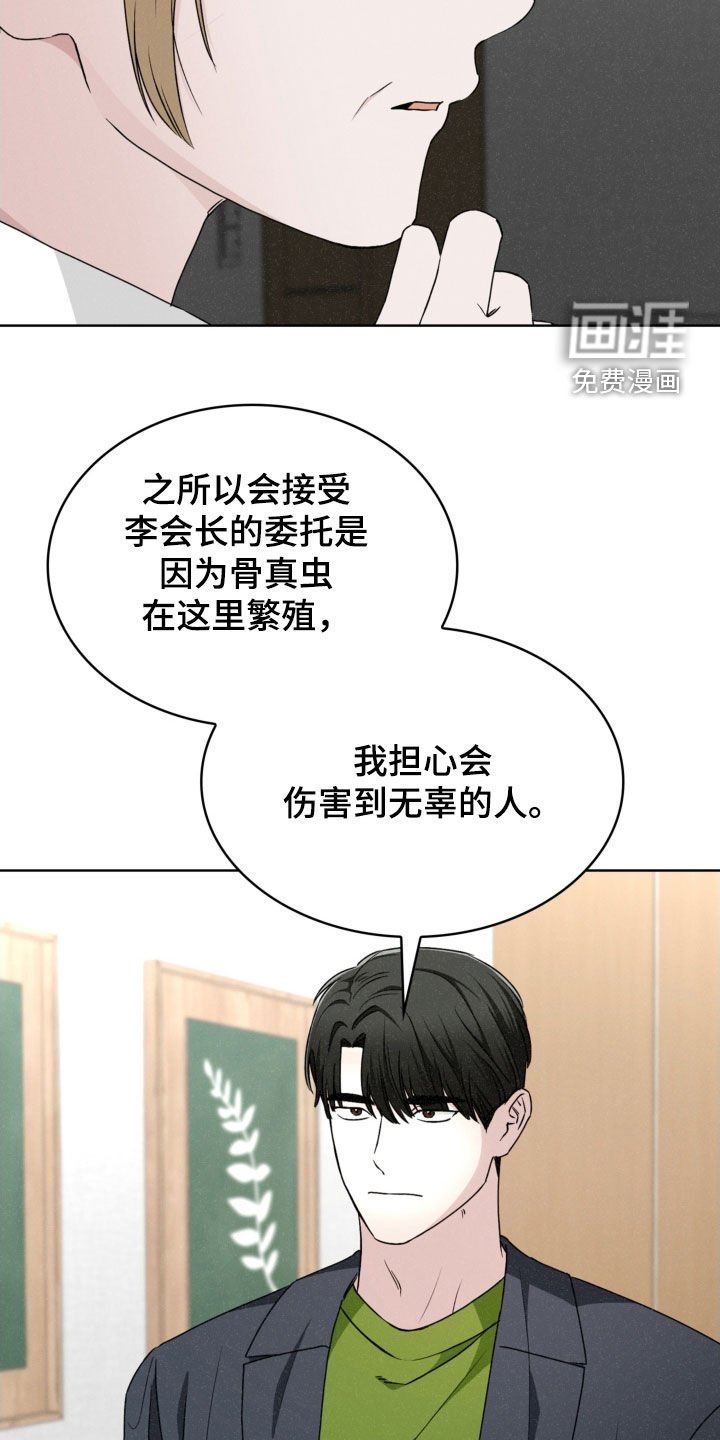 第79章：死亡是一种慈悲