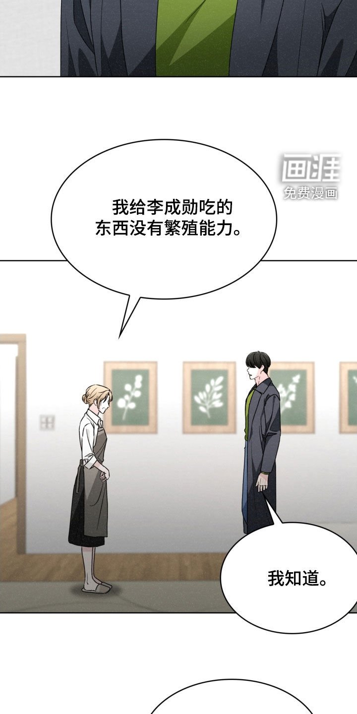 第79章：死亡是一种慈悲