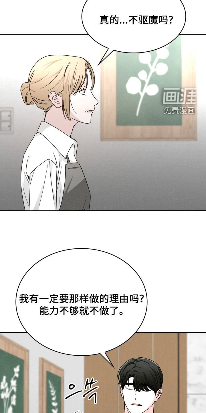 第79章：死亡是一种慈悲