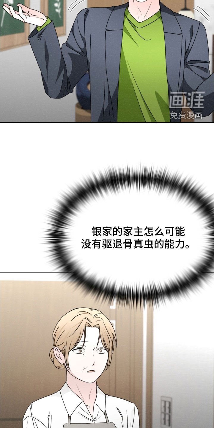 第79章：死亡是一种慈悲
