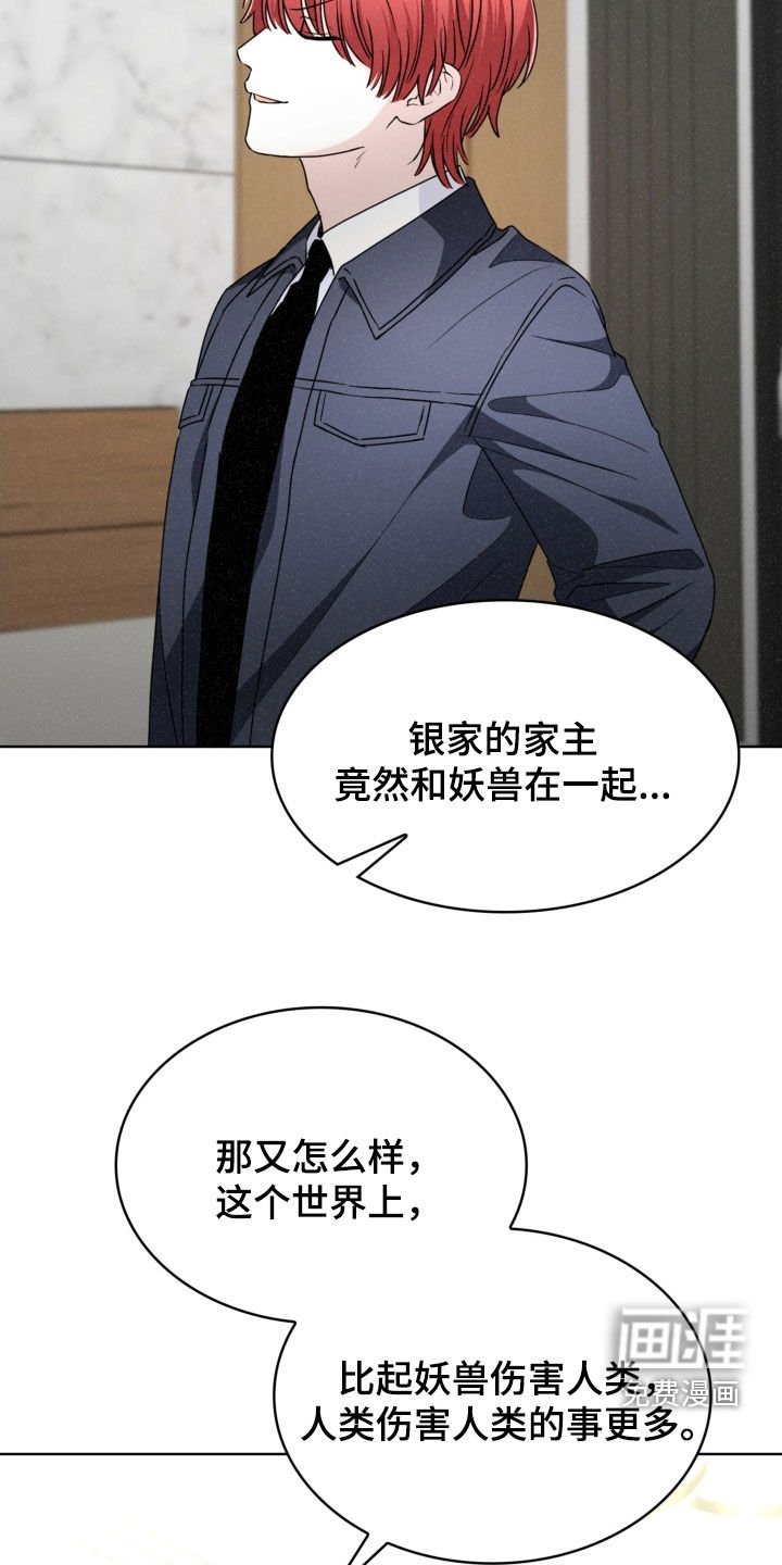第79章：死亡是一种慈悲