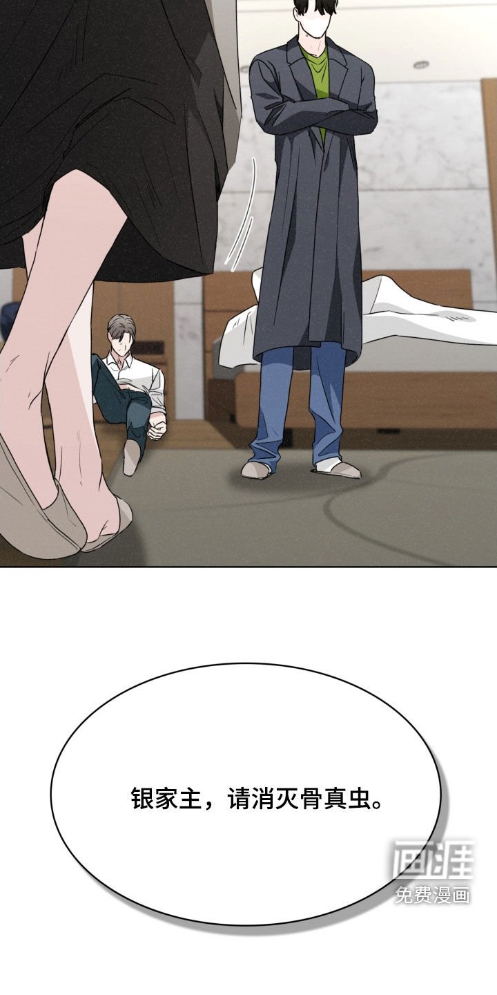 第79章：死亡是一种慈悲