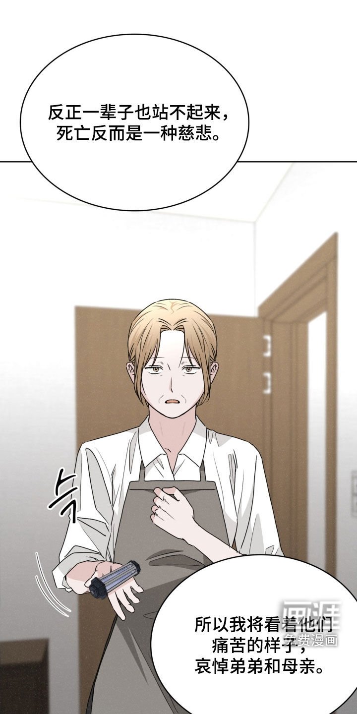第79章：死亡是一种慈悲