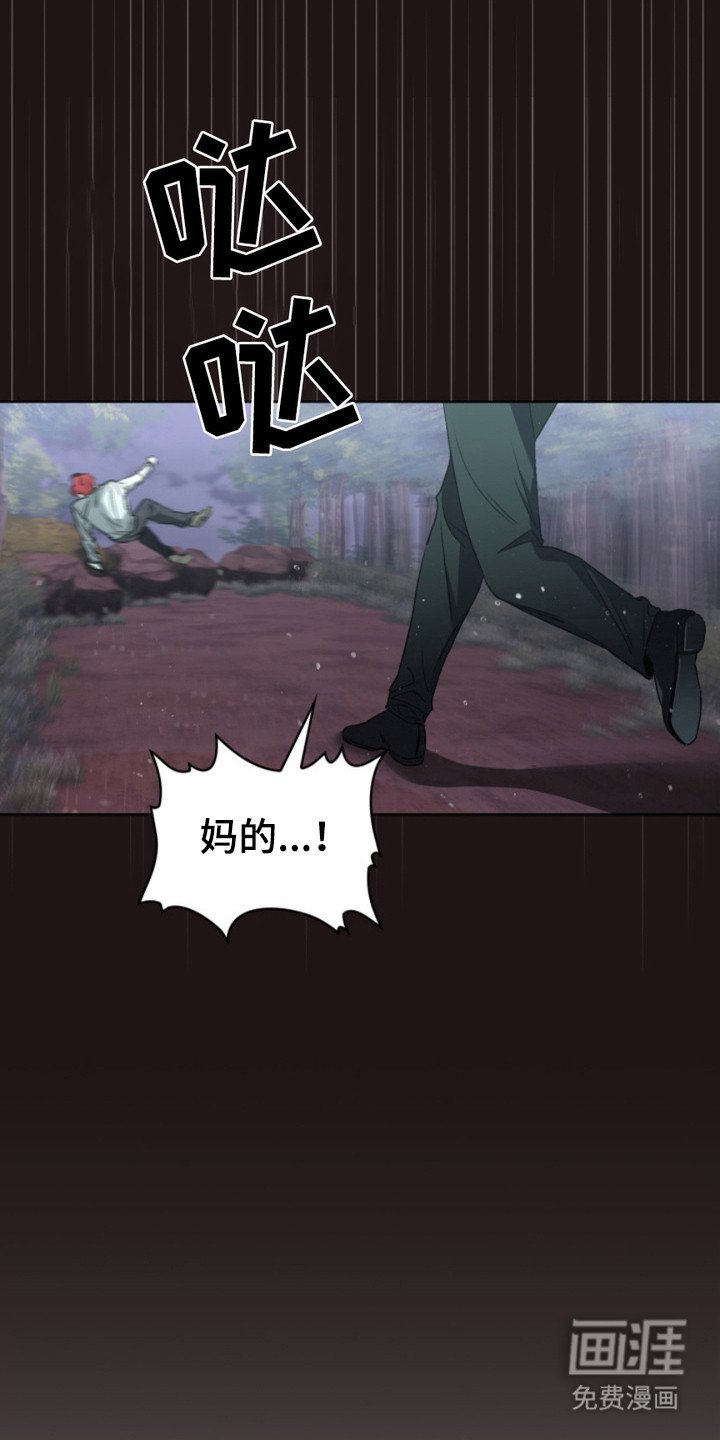 第8章：追逐