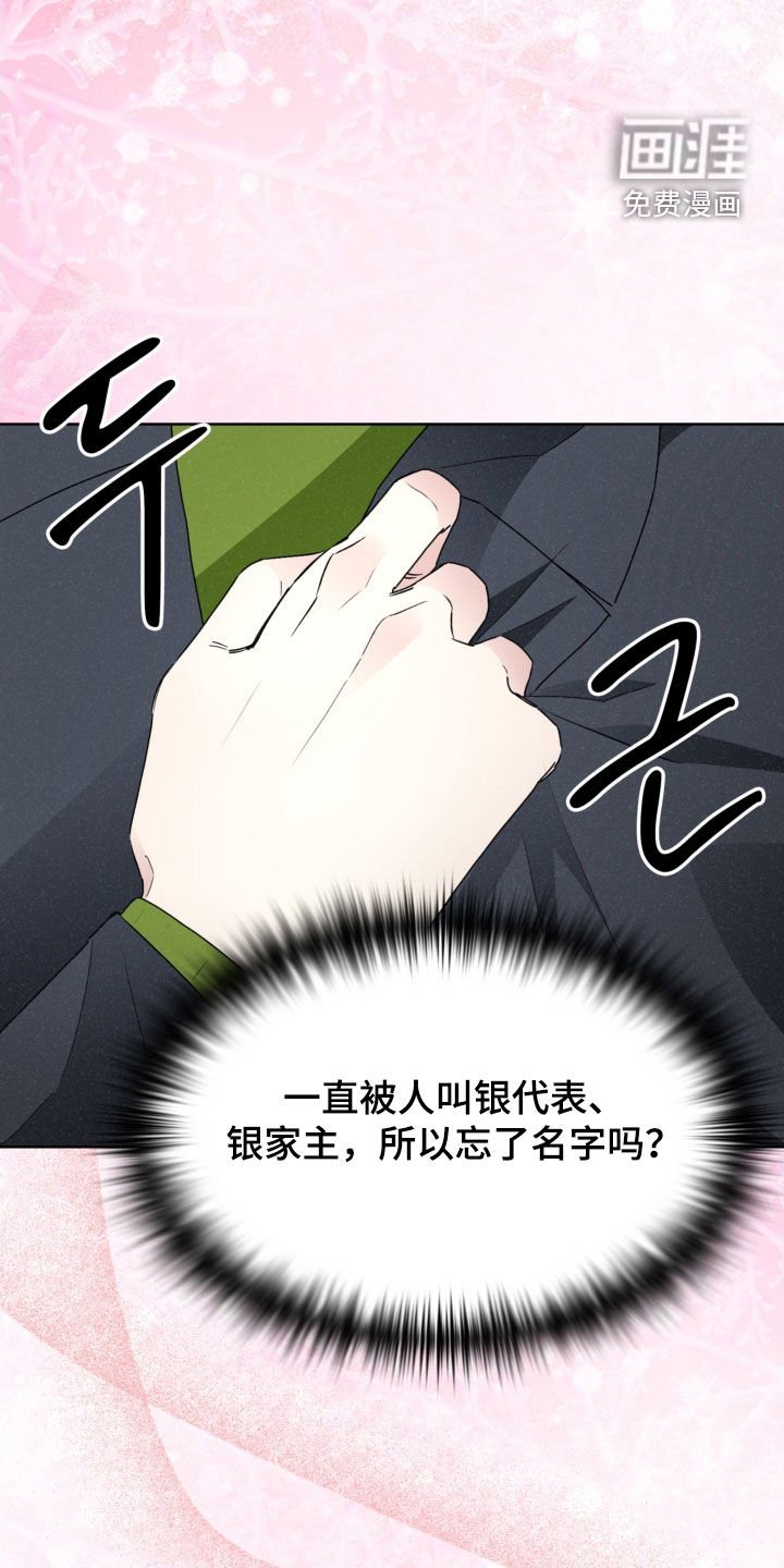 第81章：名字（第一季完结）