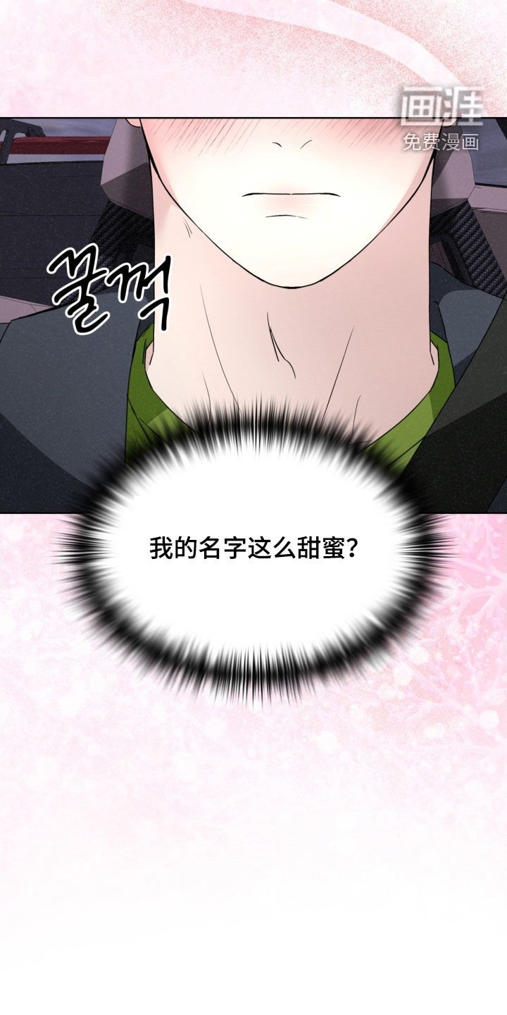 第81章：名字（第一季完结）